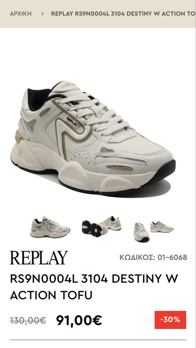 Кожени спортни обувки Replay 39 номер
