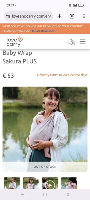 Еластичен слинг Love&Carry Sakura Plus