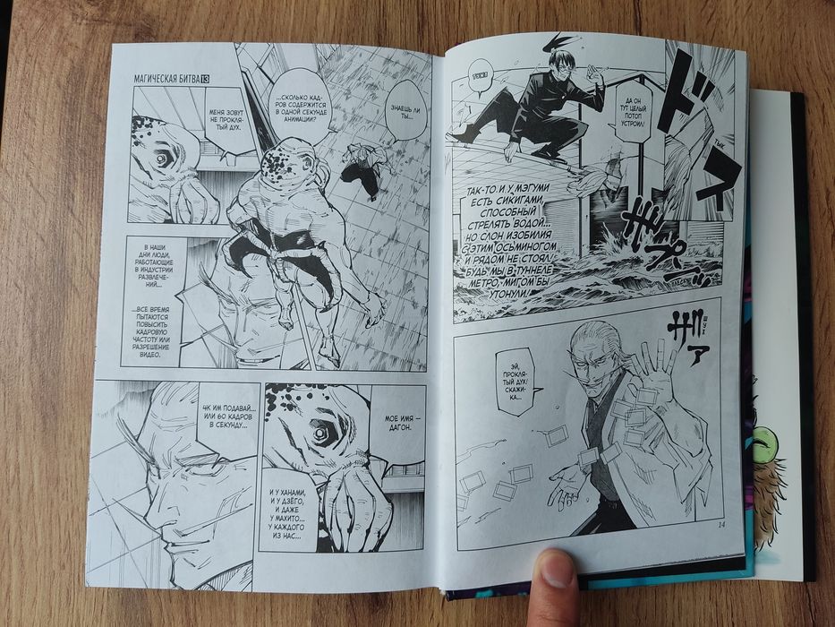 Манга магическая битва 1, 7 том