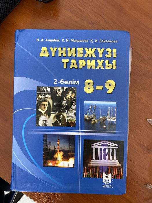 Кітаптар сатылад