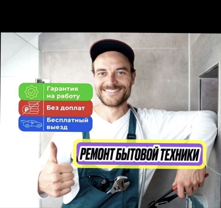 Ремонт электроплит