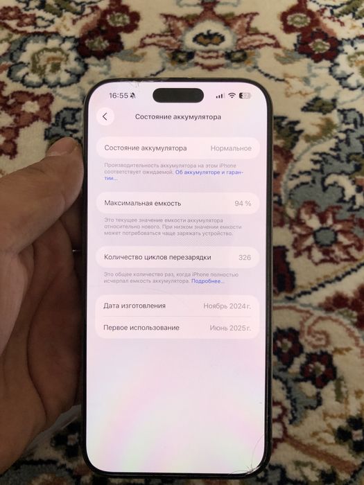 Iphone 16 Pro Max 256 Гб
