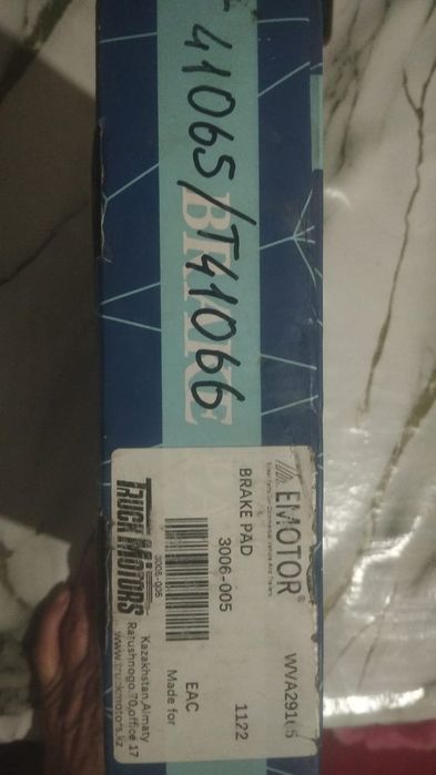 Продам тормозные колодки на прицеп