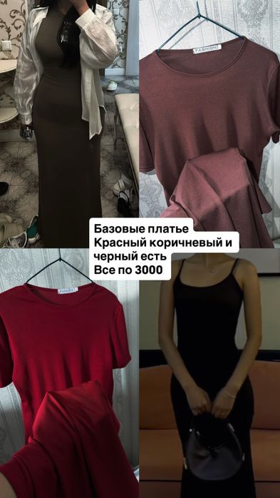 Разгрузка гардероба Астана