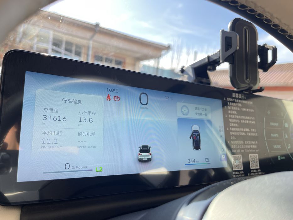 Geely Geometry E (401KM)