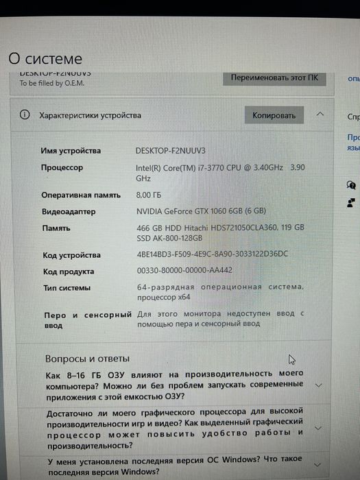 Игровой компьютер