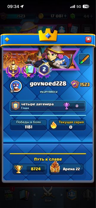 продам аккаунт в игре клэш рояль