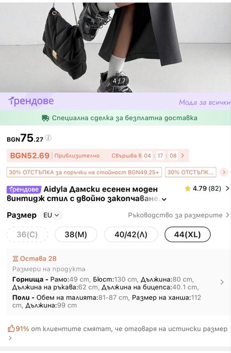 Дамски костюм с дълга пола и сако