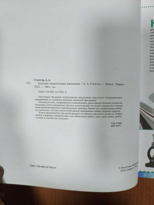 Продам книги энциклопедии