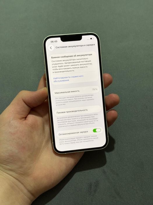 iPhone 13 128гб АКБ в отличном состоянии