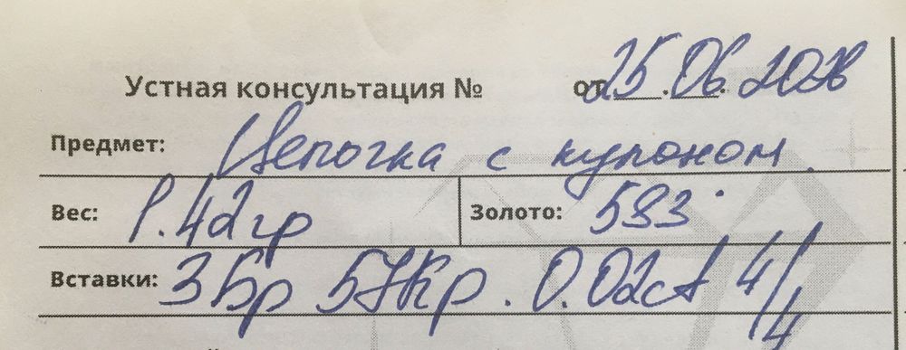 Золотая цепочка и кулон с бриллиантами, 583 проба