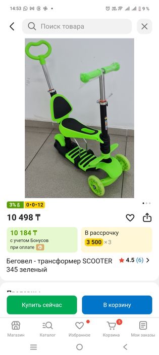 Самокат беговел трагсформер