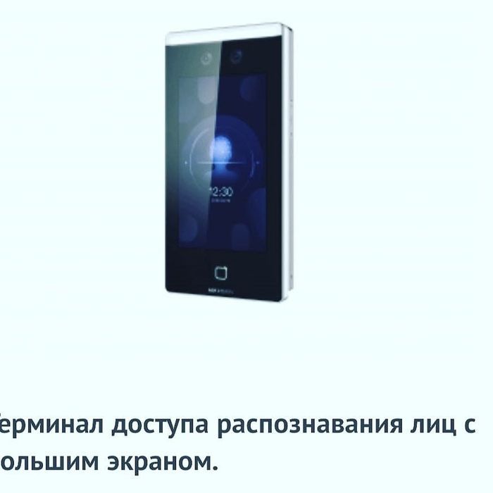 Face ID. Установка, настройка, гарантия, СКУД