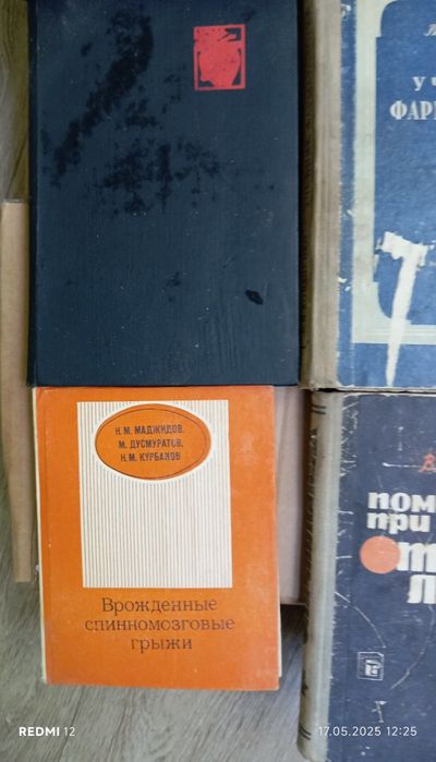 Продаются книги по медицине