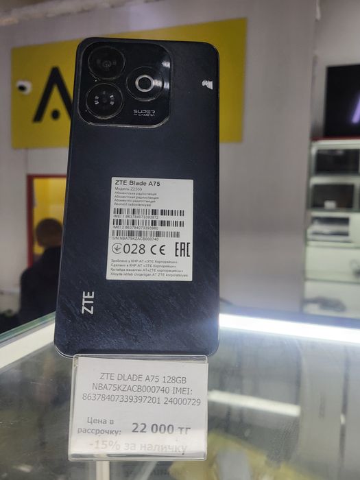 ZTE DLADE A75 Акша ломбард
