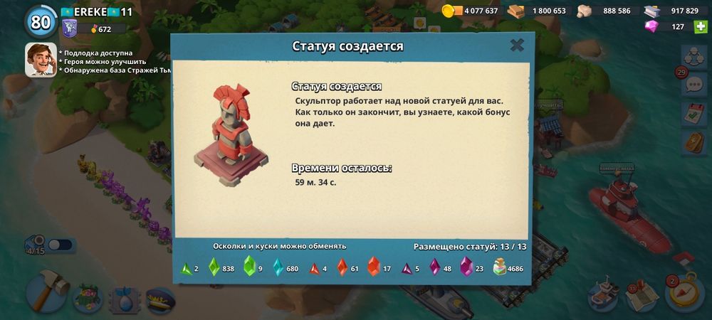 Аккаунт игры Boom Beach