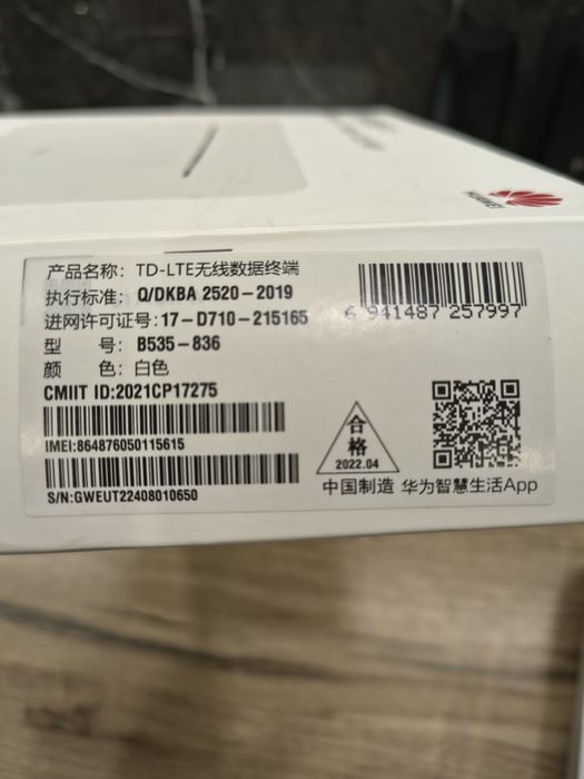 Роутер Huawei B 535