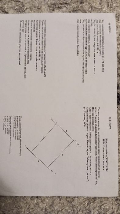 Продам дачю по зерендинской трассе