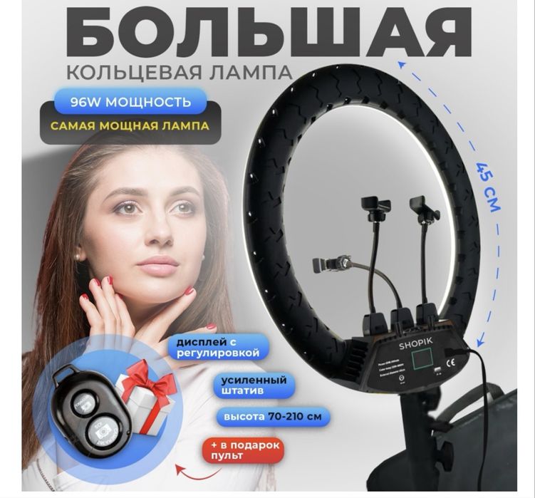 Кольцевая лампа