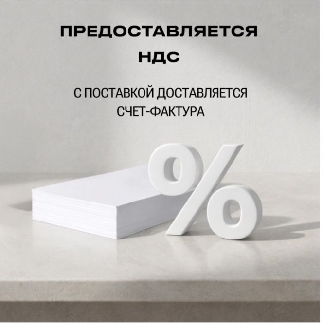 Офисная бумага Премиум Класса А!