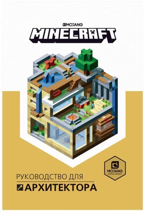 Продам.Книги Mincraft. 3