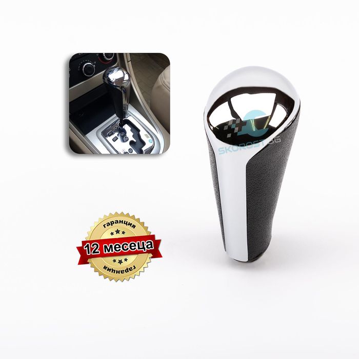 Топка за Скоростен Лост за Peugeot Citroen Автоматик