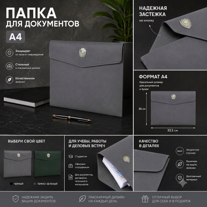 Папка для документов А4 из экокожи с значками  (Премиум качество)