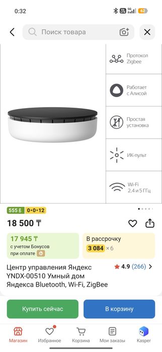 Яндекс хаб для подключения