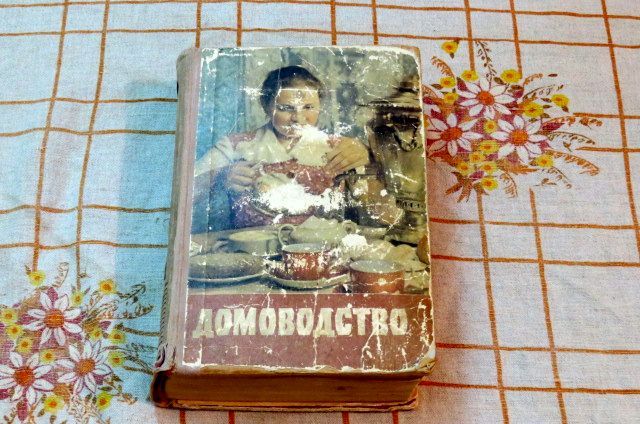 "Домоводство" Редкие книги 60 и 65 года,  или обмен