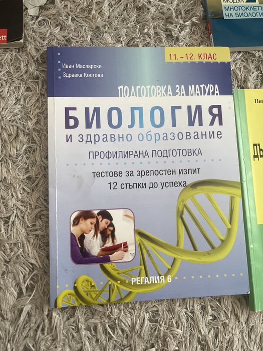 КСК - Кандидат-студенти Медицина ;Биология : ДЗИ биология