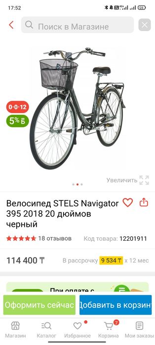 Велосипед в отличном состоянии марка Stels.
