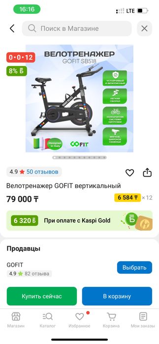 Велотренажер спин байк