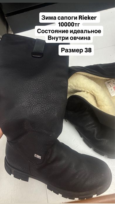 Обувь демисезон и зима