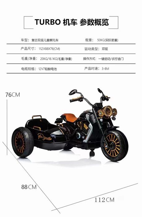 Мото с люлькой для двоих