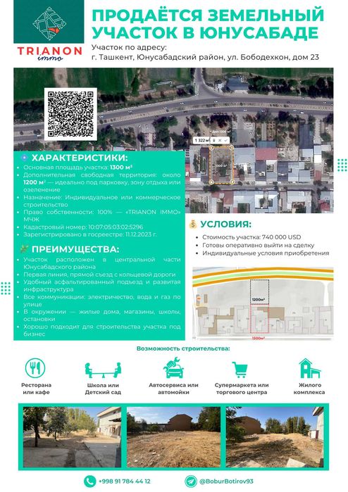 Ер участкаси сотилади (ЮНУСОБОД ТУМАНИ)