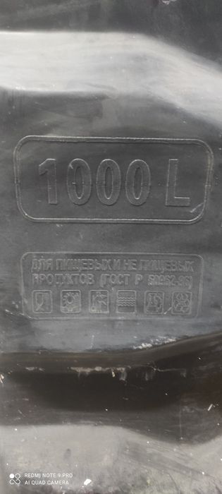 Бочка пластиковая