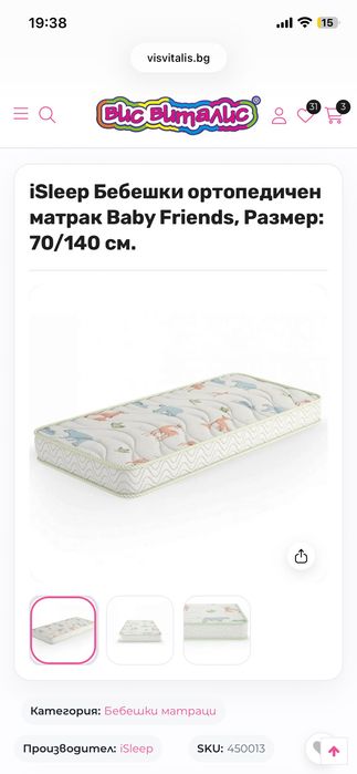 детски матрак 70 140 нов