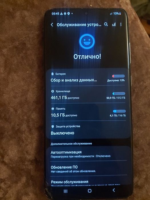 Samsung s20 ultra