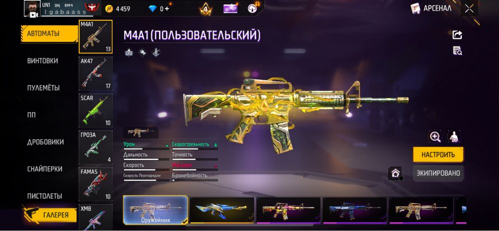 Free Fire Аккаунт