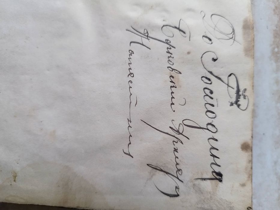 Антикварна книга - "Кратка свещена история на Стария и Новия завет"