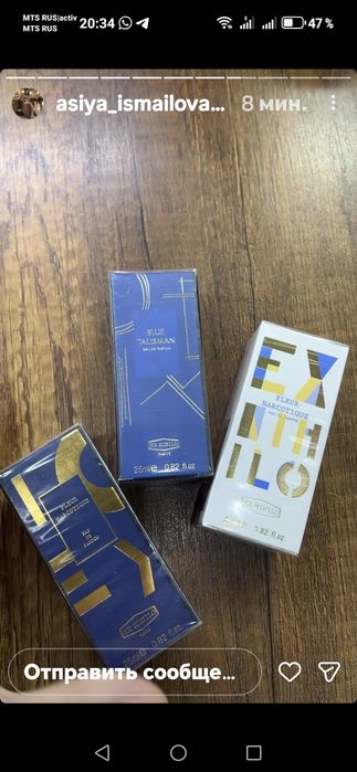 Парфюм 25мл. диффузоры