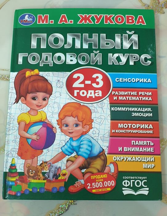 Книги Жукова М.А.