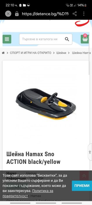 Детска  шейна  .