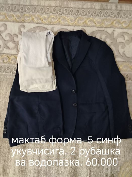 Школьная форма для мальчиков