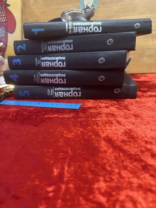 Энциклопедии медицинские книги словари опзные / и другие