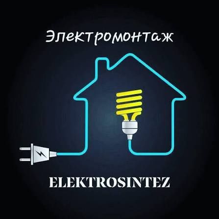 Делаю электромонтаж