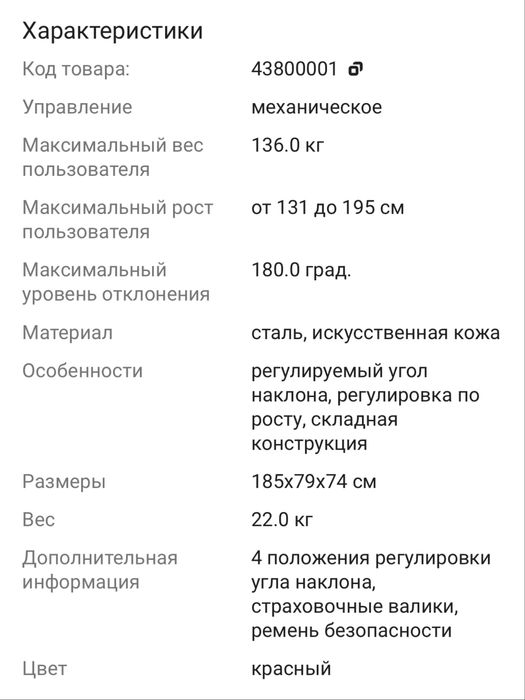 Инверсионный стол