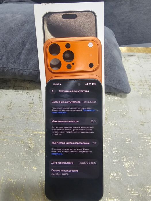 Айфон 15 про макс