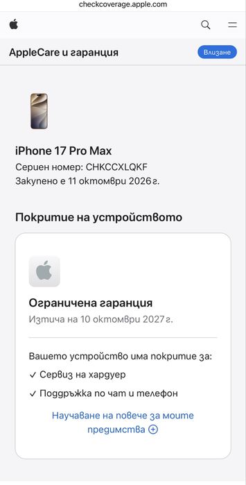 iPhone 17 Pro Max 1 зареждане!!!