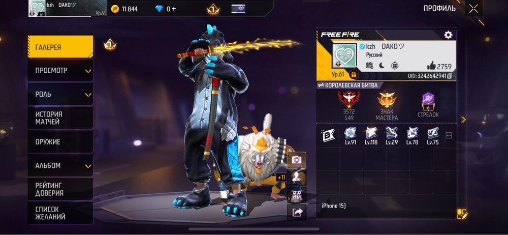 фри фаер аккаунт фейсбук